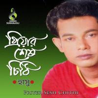 Priyer Sesh Chithi songs mp3