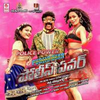 Police Simhalai Sreekanth Song Download Mp3