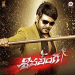 Sivalinga - Telugu songs mp3