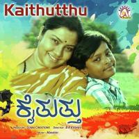 Bhoomi Mele Elle Suttu (Female) Shamitha Malnad Song Download Mp3