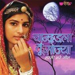 Chhodo - Chhodo Jee Baadila Mharo Hath Seema Mishra Song Download Mp3