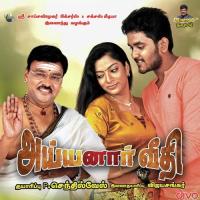 Kannucharayam Munnale Velmurugan,Krithika Babu Song Download Mp3