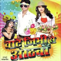 Choli Me Jobanwa Nitish Nirala Song Download Mp3