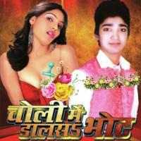 Neta Me Bhail Biya Bahali Sona Lal Surela Song Download Mp3