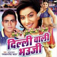 Bhauji Delli Wali Ramakant Sahay Song Download Mp3