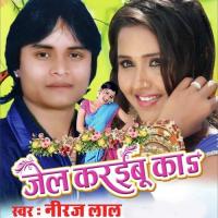 Hamar Chadal Ba Jawani Neeraj Lal Song Download Mp3