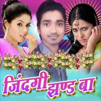 Baat Darde Se Bharal Sona Lal Surela Song Download Mp3