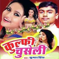 Khade Kulfi Chuse Kumar Prince Song Download Mp3