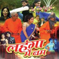 Lahanga Mein Bam Taganu Master,Indu Sonali Song Download Mp3