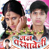 Man Tarsaveli Pankaj Kumar Song Download Mp3