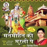 Mere Kanhaahiya Ko Priyanka Meena Song Download Mp3
