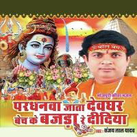 Dj Rimix Pradhanwa Jata Devghar Sanjay Lal Yadav Song Download Mp3