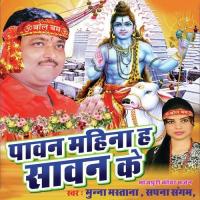 Baba Pa Jalawa Dhar Munna Mastana,Sapna Song Download Mp3