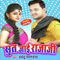 Kawan Garmail Ba Chotu Pandey Song Download Mp3