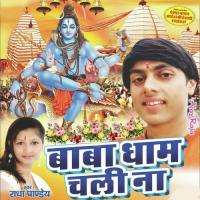 Gach Ho Ke Ajay Raja,Radhey Pandey Song Download Mp3