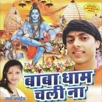 Baba Dham Chali Na songs mp3