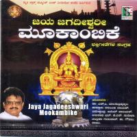 Yaleruva Jagadamba S. P. Balasubrahmanyam,Narasimha Naik,Ramesh Chandra Song Download Mp3