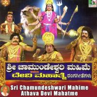 Sri Chamundeshwari Mahime Athava Devi Mahatme Rangagitegallu songs mp3