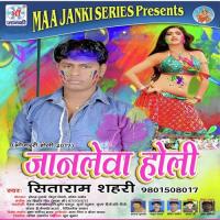 Janleva Holi songs mp3