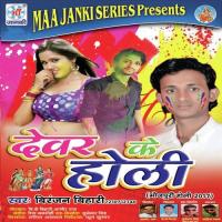 Dever Ke Holi songs mp3