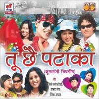 Main Aulu Geetu Jagmohan Digari,Prahlad Mehra,Geetika Ashwal Song Download Mp3