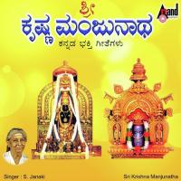 Kunnidanu Krishna S. Janaki Song Download Mp3