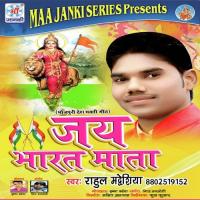 Tohake Kashmir Na Dehab Rahul Madhesiya Song Download Mp3