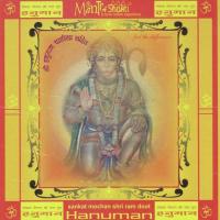 Sankat Mochan Shri Ram Doot Hanuman songs mp3