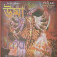 Maa Tumi Durga Shaoni Mitra Song Download Mp3
