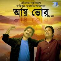 Shoishob Amirul Momenin Manik Song Download Mp3