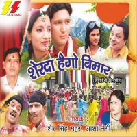 Haldwani Mein Rochi Sima Sher Singh Meher,Asha Negi Song Download Mp3