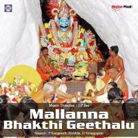 Mallikarjuna Sri Mallikarjuna Surekha,P. Ranganath,D Sarangapani Song Download Mp3