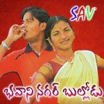Chethulo Gajulu Rama Devi,Shankar Babu Song Download Mp3