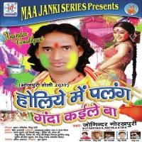 Gore Gore Galiya Lal Kaile Ba Joginder Gorakhpuri Song Download Mp3
