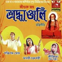 Montro Bidhi Janine Maa Bharoti Chakraborty Song Download Mp3