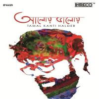 Aloye Bhaloye songs mp3