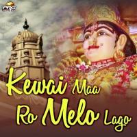 Manne Jano Kewai Maa Re Dinesh Mali Song Download Mp3