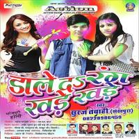 Dijal Rahi Rahi Daleta Suraj Tabahi Song Download Mp3
