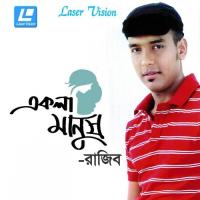 Ekla Manush songs mp3