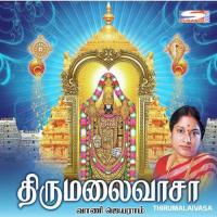 Hari Govinda - 2 Vani Jairam Song Download Mp3