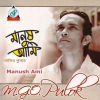 Manush Ami songs mp3