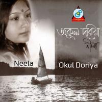 Okul Doriya songs mp3