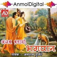 Ajab Banayo Bhagavan songs mp3