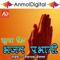 Supar Hit Bhajan Prabhati songs mp3