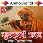Guru Mukhi Bhajan songs mp3