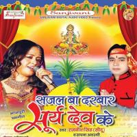 Sara Bhojpuri Karata Chhat Rajnish Singh Song Download Mp3