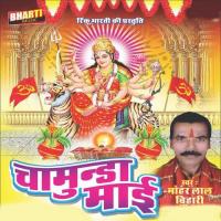 Chamunda Mai songs mp3