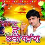 He Chhati Maiya songs mp3