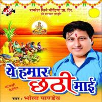 Ae Hamar Chhathi Mai songs mp3