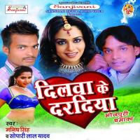 Dilwa Ke Daradiya songs mp3